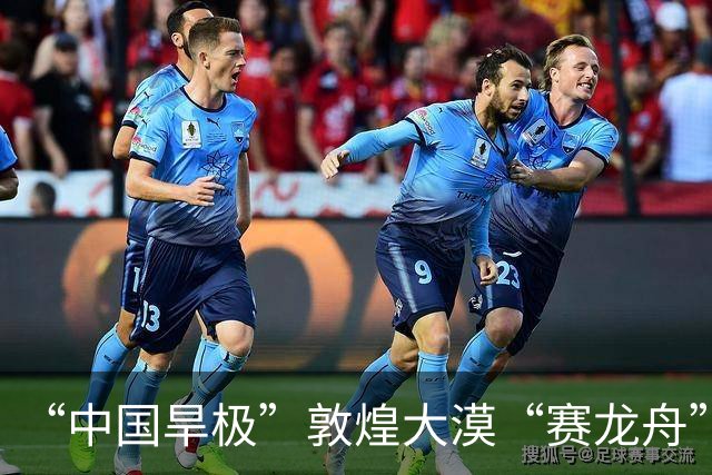 “中国旱极”敦煌大漠“赛龙舟”