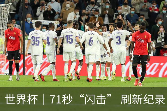 世界杯｜71秒“闪击” 刷新纪录 摩洛哥小胜苏格兰