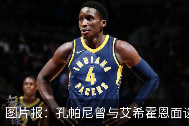 图片报：孔帕尼曾与艾希霍恩面谈，但拜仁监事会认为交易费用太高