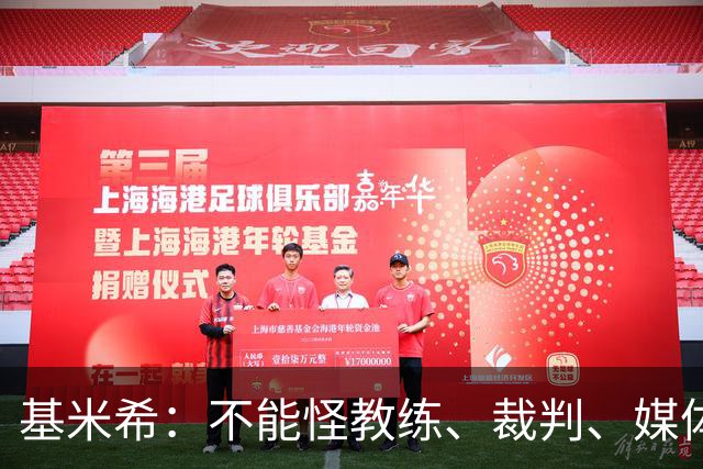 基米希：不能怪教练、裁判、媒体、对手 是我们球员自己搞砸一切