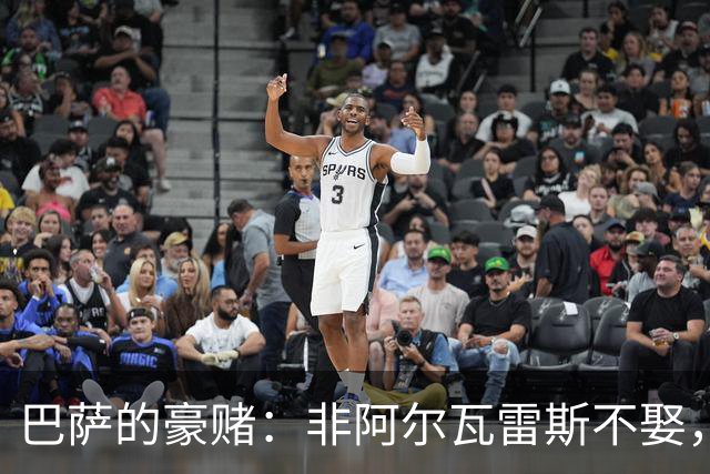 巴萨的豪赌：非阿尔瓦雷斯不娶，疯了吗？