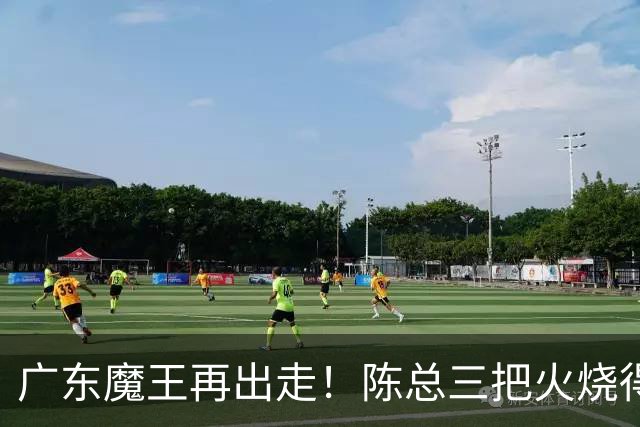 广东魔王再出走！陈总三把火烧得噼啪响，徐杰两个字回怼全网！