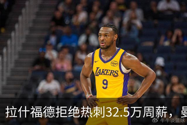 拉什福德拒绝热刺32.5万周薪，曼联2500万卖不掉！世界杯首发反被骂