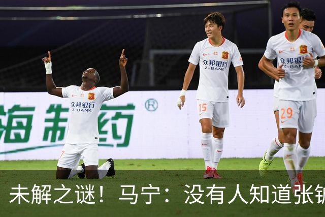 未解之谜！马宁：没有人知道张铖为何落选，他没过体测是假消息！