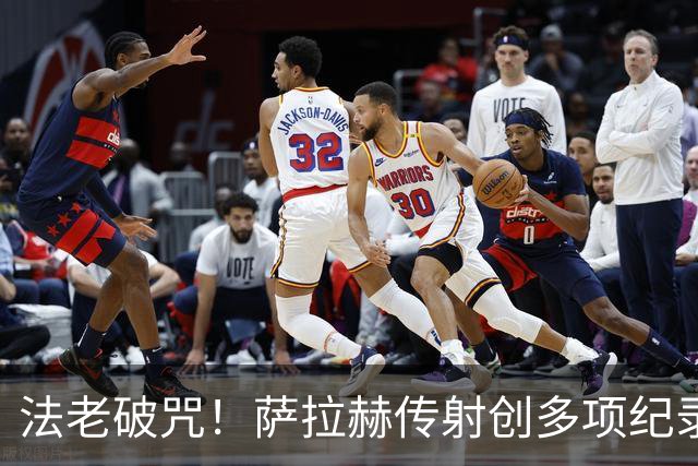 法老破咒！萨拉赫传射创多项纪录 埃及终迎世界杯首胜