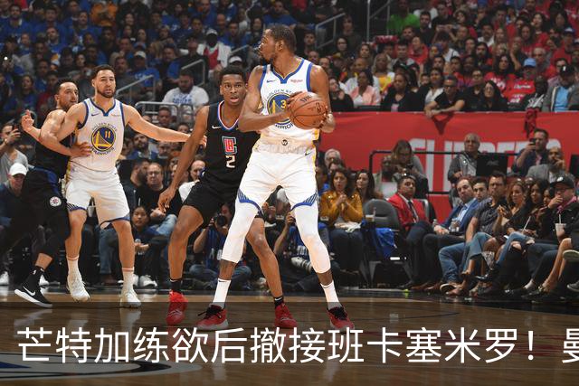 芒特加练欲后撤接班卡塞米罗！曼联愿小亏卖乌加特，其恐已是第五替补