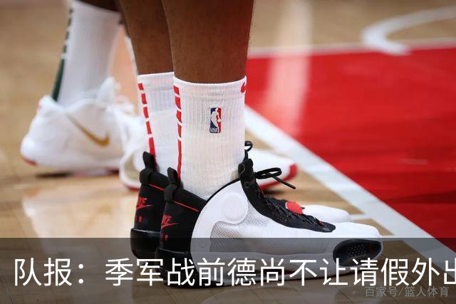 队报：季军战前德尚不让请假外出，姆巴佩预计出战冲击世界杯金靴