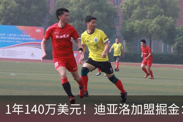 1年140万美元！迪亚洛加盟掘金：上赛季当选欧篮联最佳防守球员