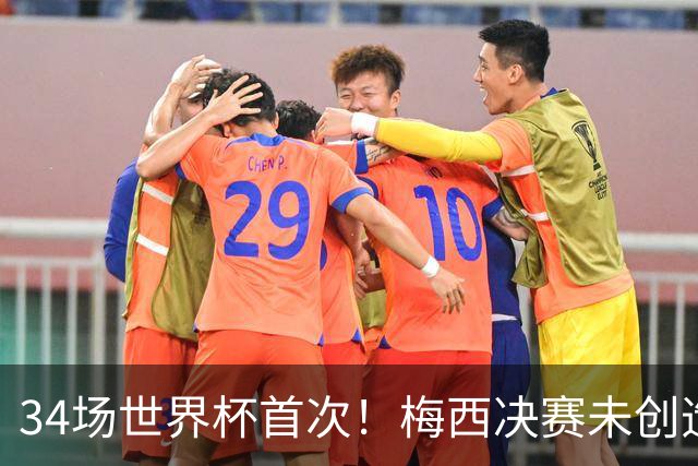 34场世界杯首次！梅西决赛未创造任何机会 西班牙1-0加时夺冠